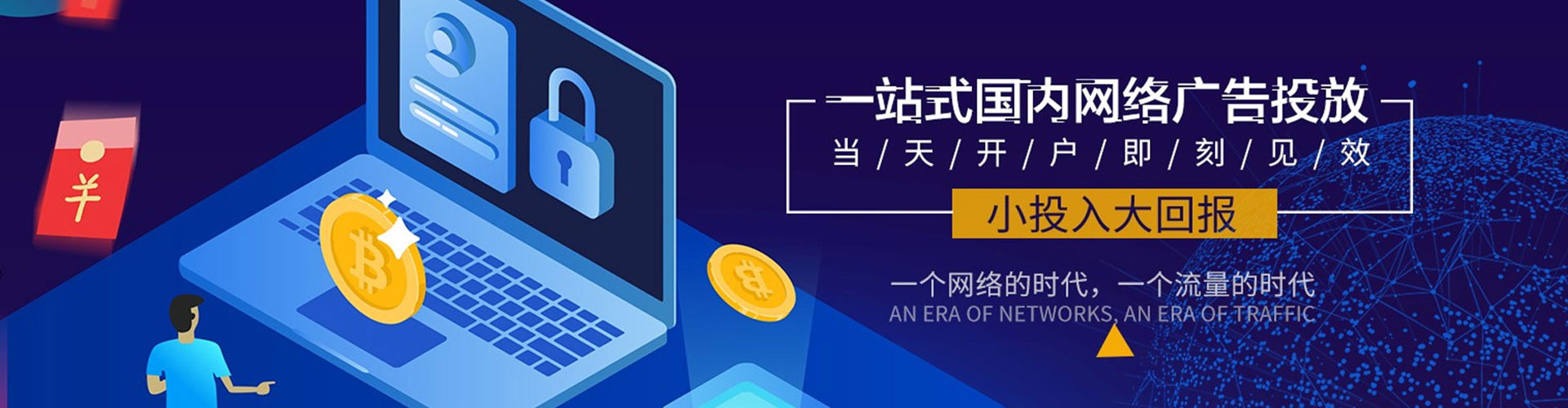 神农架百度搜索推广